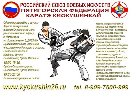 Поздравление с днем тренера по каратэ