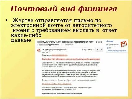 По каким признакам можно распознать фишинговое письмо