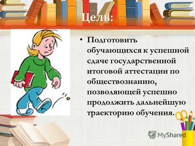независимая оценка качества подготовки обучающихся. как подготовиться к экзаменам памятка. богатства отданные людям 3 класс окружающий. подготовила обучающаяся. организационный этап урока.