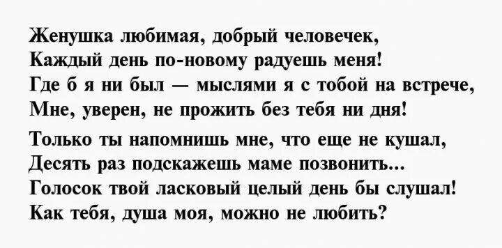 Красивые слова невестке от свекрови. Поздравление с днём рождения снохе от свекрови в стихах. Поздравления с днём рождения снохе от свекрови своими словами. Поздравления с днём рождения снохе от свекрови и свекра трогательные. Поздравления с днём рождения невестке от свекрови трогательные.