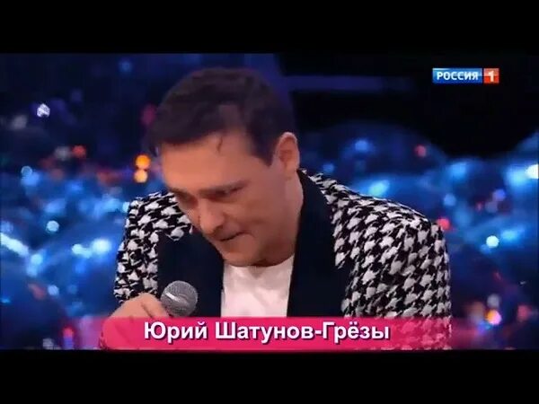 Юра шатунов песня грезы. Песни шатунова грезы. Песня грезы шатунов кто написал. Шатунов грезы. Грёзы шатунов караоке.