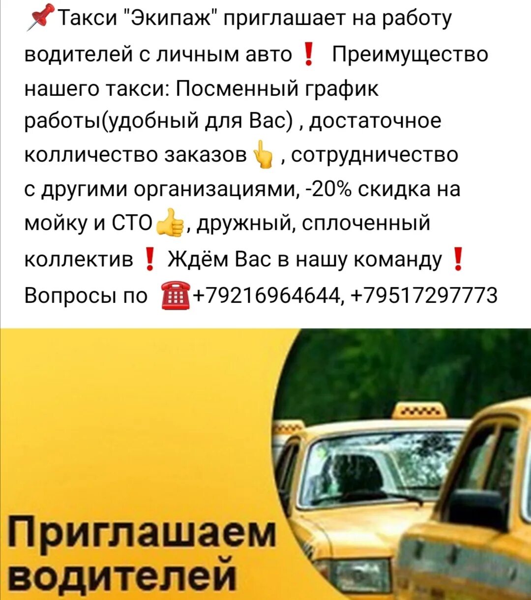 Маршрутка великий новгород санкт-петербург. Такси экипаж можга. Маршрутное такси великий новгород. Маршрутка великий новгород хвойная. Маршрутное такси великий новгород хвойная.