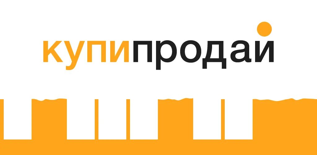 Купи продай логотип. Логотип продажи. Купи-продай.ру. Иконка объявления купи продай.