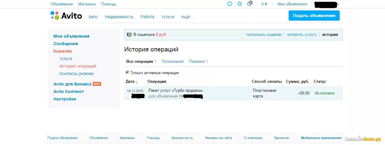 Нужны отзывы на авито. История просмотров авито. Закупки авито. Отзыв на объявление на авито. Авито контакты.