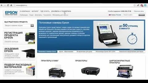 Служба поддержки принтеров epson