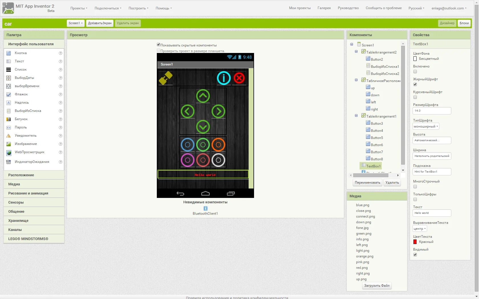 Mit app Inventor приложения. Приложения в Android app Inventor. Программы для написания приложений для андроид. Написание программ для андроида.