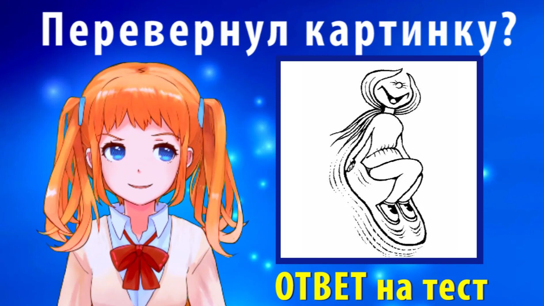 перевернутый текст. чтение перевернутого текста. перевернуть тест. поворот текста в таблице word. прервернутьтекст в ворде.