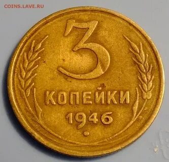 Какой год был 1946