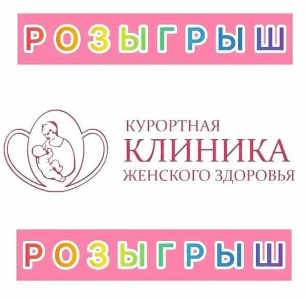 Центр здоровья пятигорск