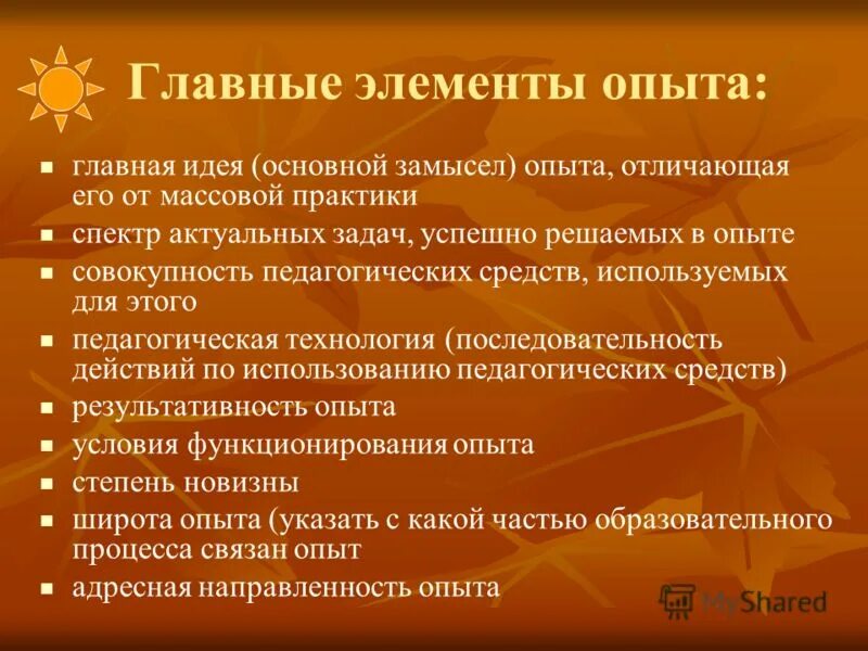 Одним из уровней классического ux-дизайна по дж. Элементы эксперимента. Противопоказания к иммунизации. Содержание опыта творческой деятельности это. Уровни классического ux-дизайна по дж гарретт.
