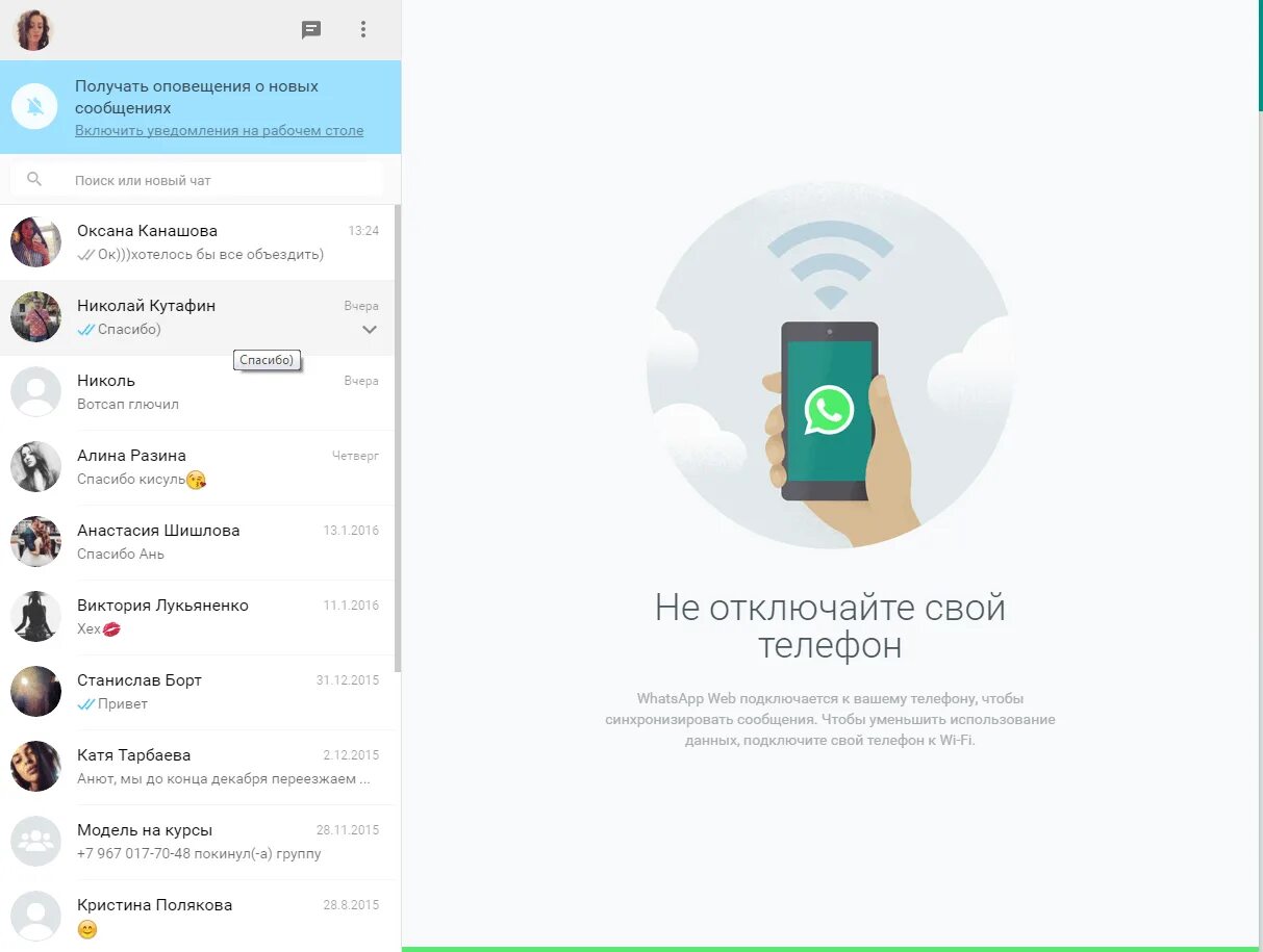 Веб позвонить. Как позвонить по ватсап веб. звонки через whatsapp web. ватсап веб звонки с компьютера. видеозвонок ватсап веб.