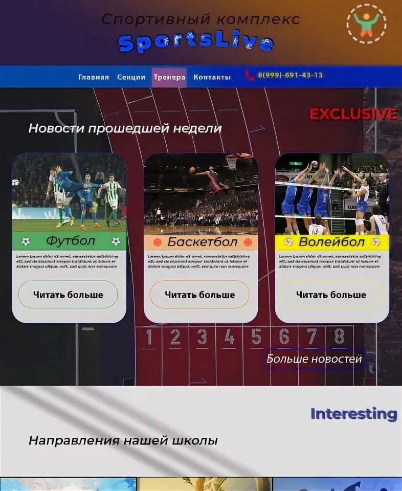 Мини футбол афиша. Дневник школьный футбол. Мфк форвард тюмень. Дневник мфк. Дневник мфк.
