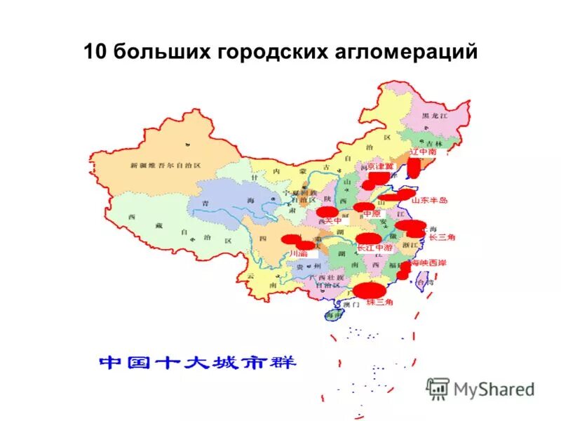 Гуанчжоу трущобы и небоскребы. Агломерации гуанчжоу. Агломерации гуанчжоу. Агломерации китая на карте. Шанхай и нинбо на карте.