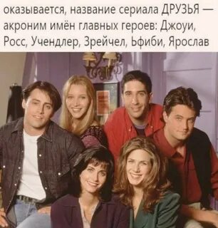 Имя друга главного героя