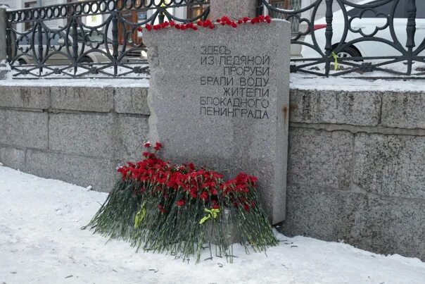Блокадная полынья
