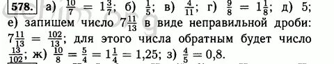 Какие числа обратные числам 10 36