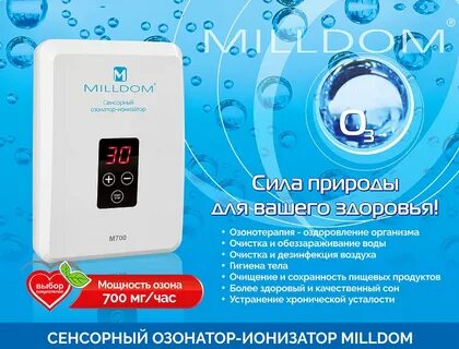 Озонатор мощность