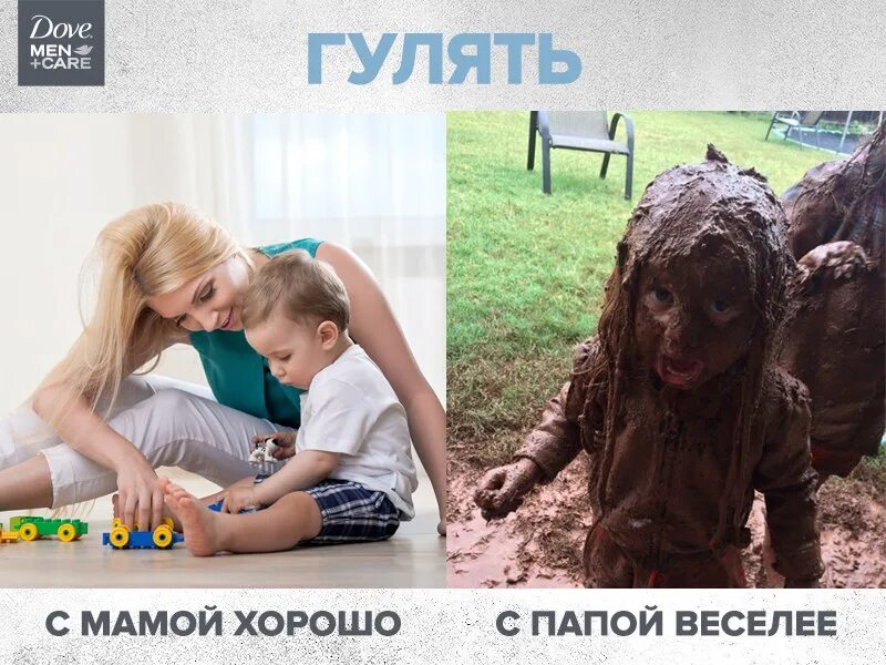 Я ушел гулять. Папа картинки прикольные. Шутки про прогулку. Папа с сыном пошли гулять в горы. Мам я гулять.