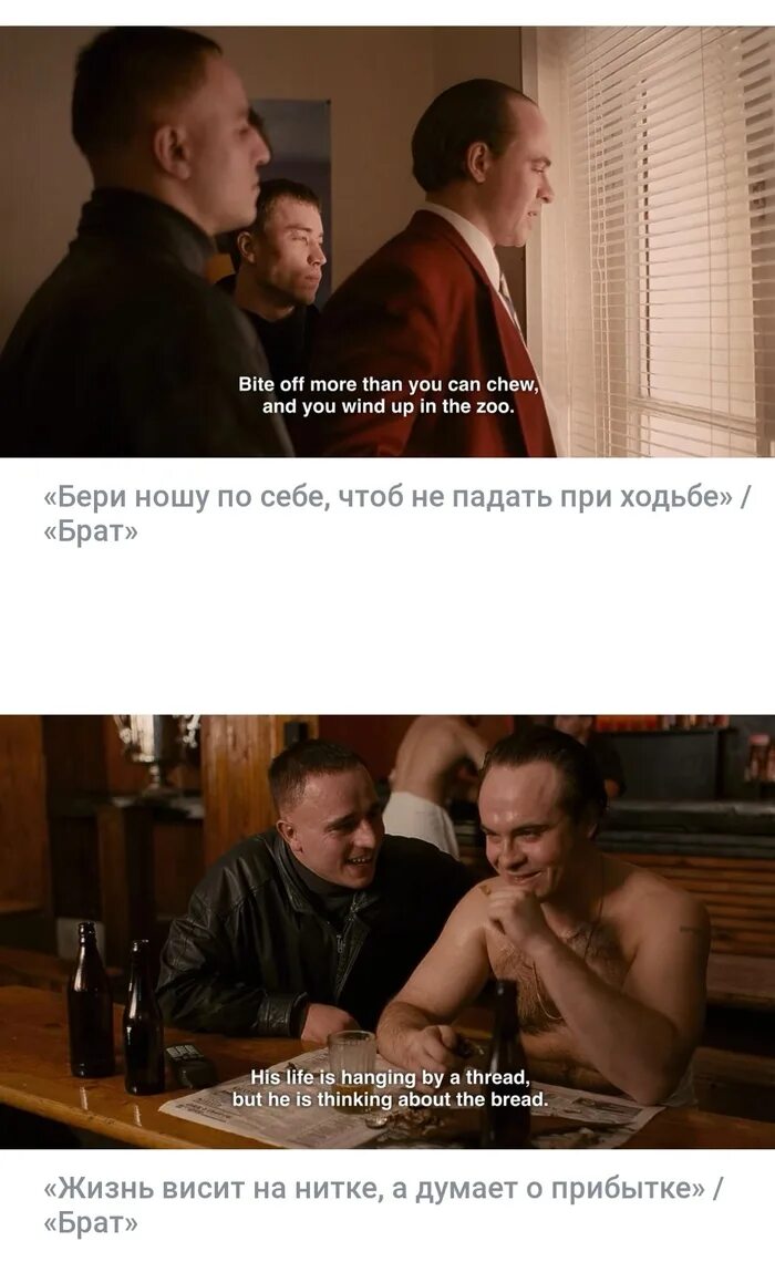 Брат нетфликс. Брат 2 нетфликс. брат фильм 2 на нетфликс. брат фильм netflix. поговорки из брата.