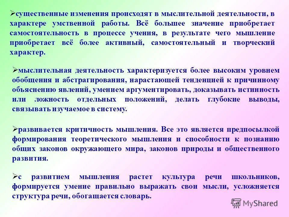 история одного бренда. технологии всеволода зайцева. навыки и умения какие. приобретает все большую значимость. систематизация учебного процесса.