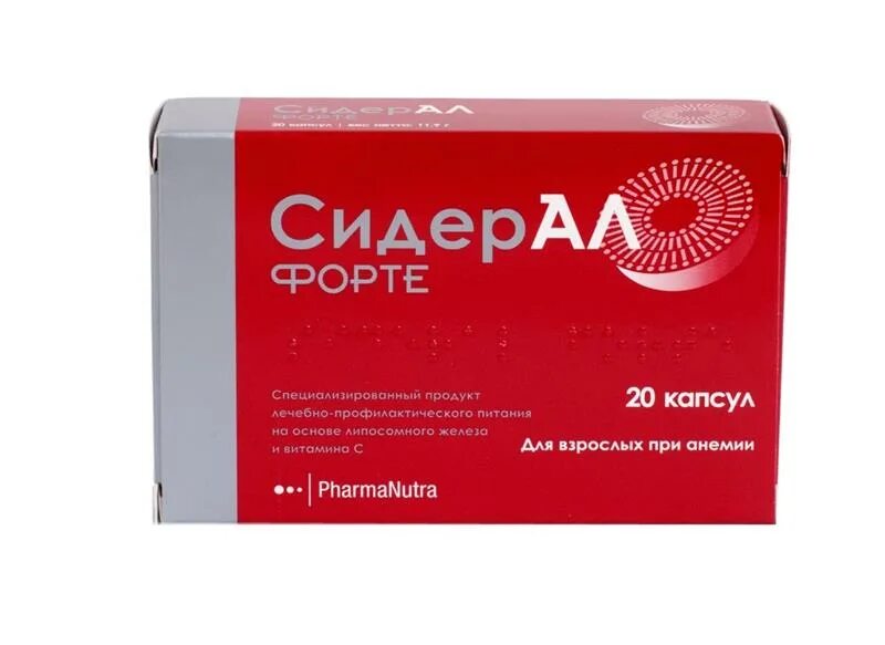 Симеотик капсулы инструкция по применению. Сидерал форте капс n 20. сидерал форте капсулы 595мг 20шт капсулы. сидерал форте, капсулы, 20 шт.. сидерал форте 60 капсул.