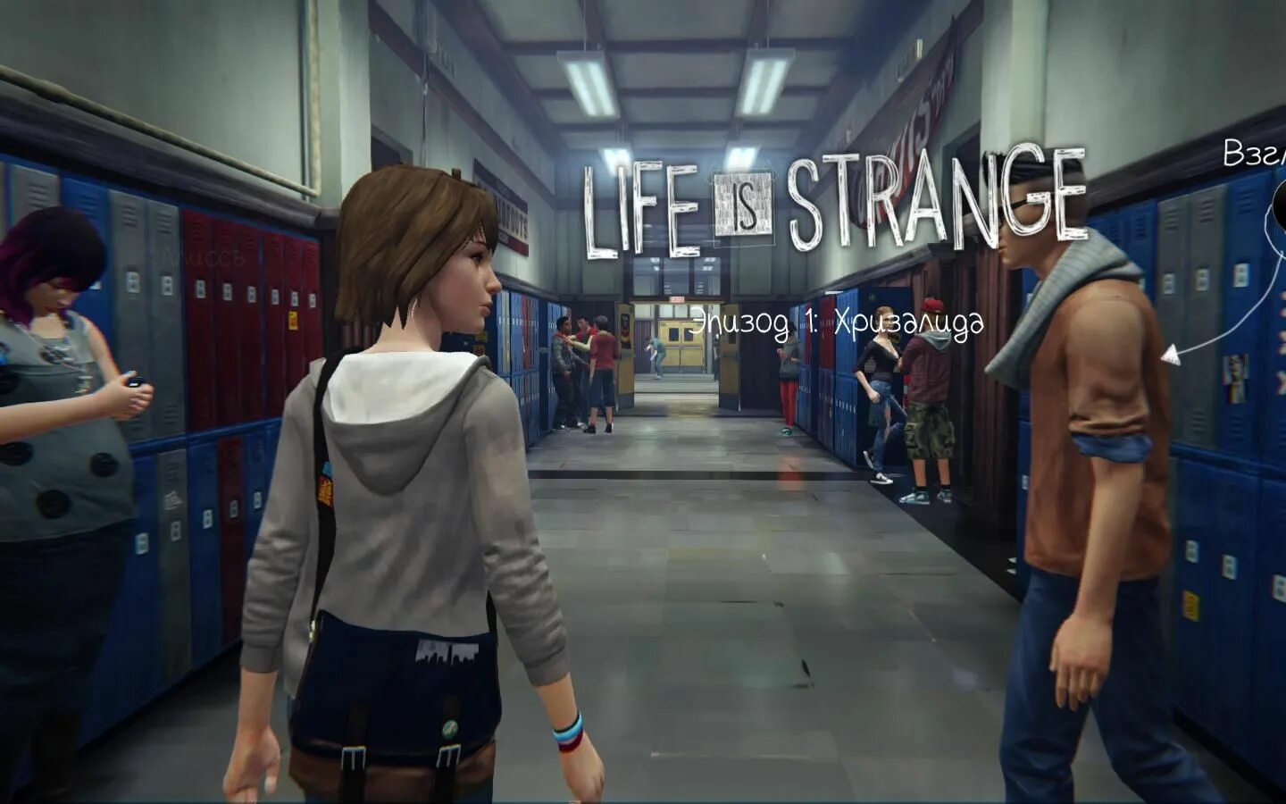 Эпизод лайф ис стрендж. Life is Strange 1. Лайф ИС Стрендж 1 эпизод. Stranger Life игра. Life is Strange 2013.