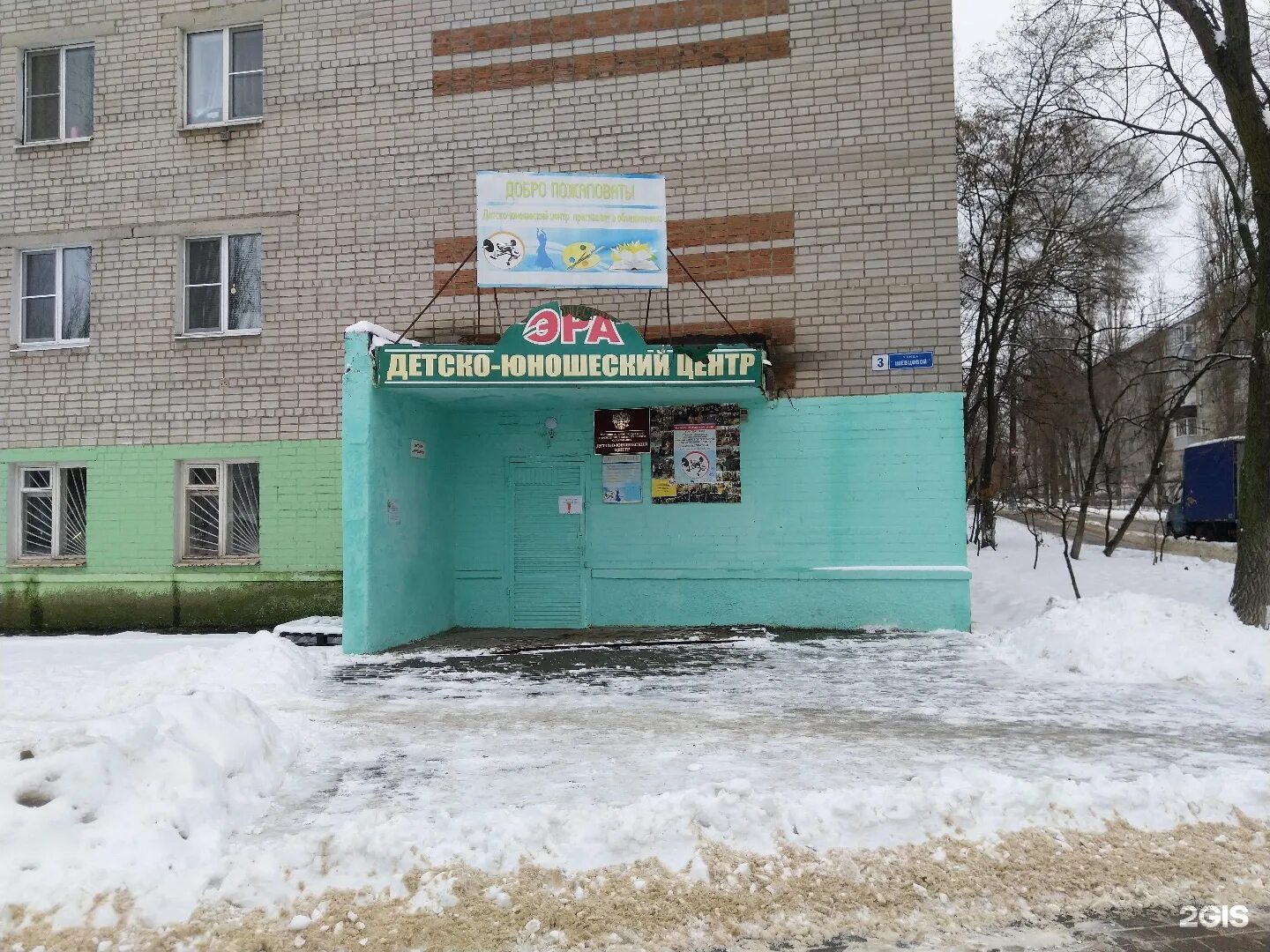 Люба центр. Любы шевцовой 9 воронеж. любы шевцовой 29. детско-юношеский центр. любы шевцовой 25 воронеж.