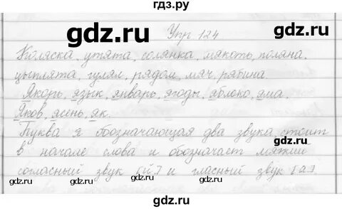 Английский язык упражнение 124
