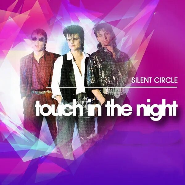 Группа Silent circle. Silent circle Touch in the Night. Silent circle обложка. Silent circle - Touch of the Night. Песня silent circle touch in the night