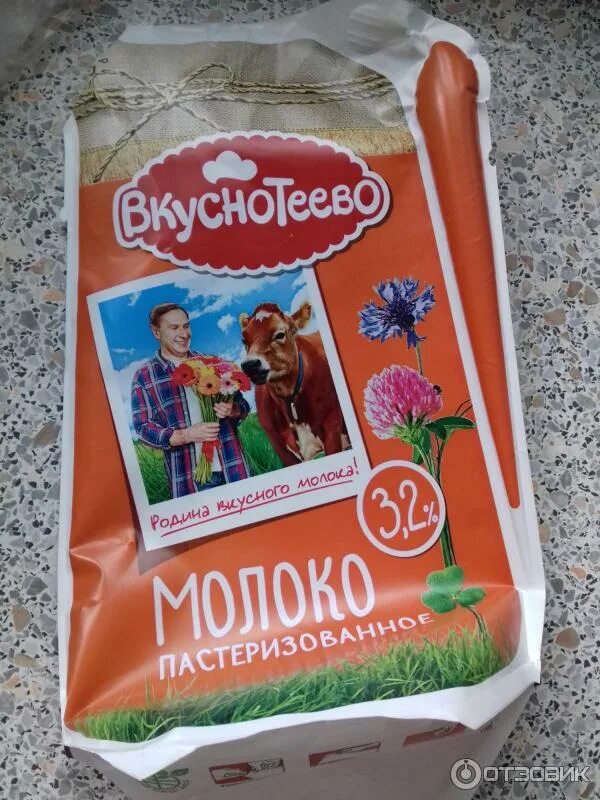 Вкуснотеево акции. Вкуснотеево акции