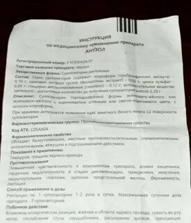 Суппозитории показания