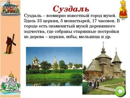 Суздаль откуда название