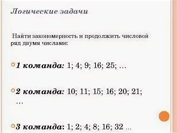 1 8 27 какая закономерность