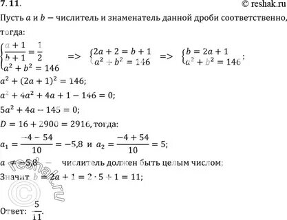 Числителя знаменателя исходной дроби