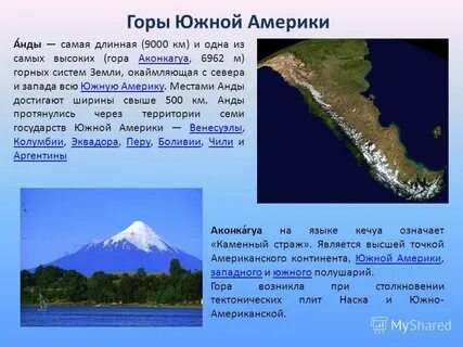 Какая гора является высочайшей точкой северной америки