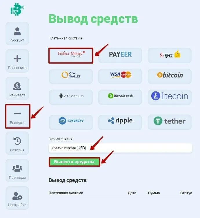 1000 что за номер телефона. Вывод средств. Вывод денег на карту. Вывод средств на банковскую карту. Средства вывода денег.