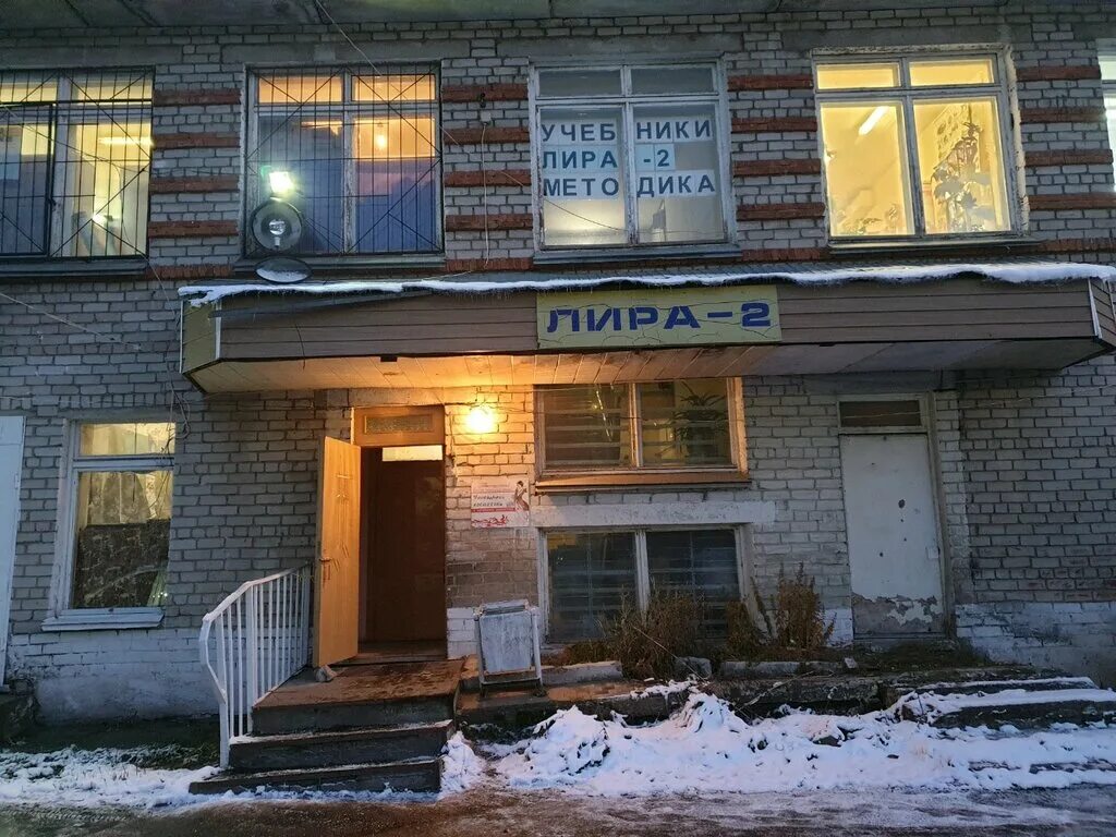 Леонова 4 а пермь оптовая база лира. Работа 1 2 пермь. Промышленная 125\1. Работа 1 2 пермь. Энергосбыт сотрудники.