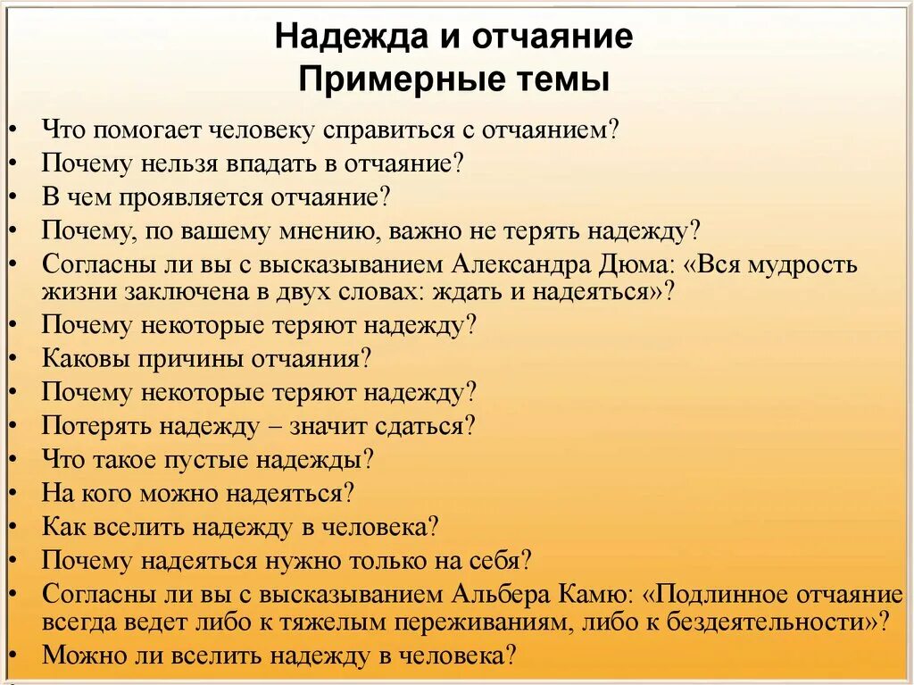 Рассказ на тему гордость. Вопросы о гордости. Гордость и смирение. Сочинение на тему гордость и смирение.