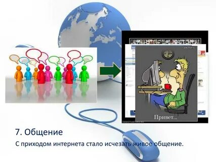 Сеть становиться