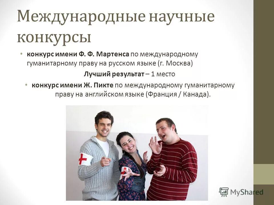 Тема международные программы. Тема международные программы. Метрологические программы. Тема международные программы. Основная цель международный программы по оценке pisa.