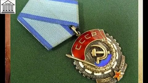 Ордена трудового красного знамени научно