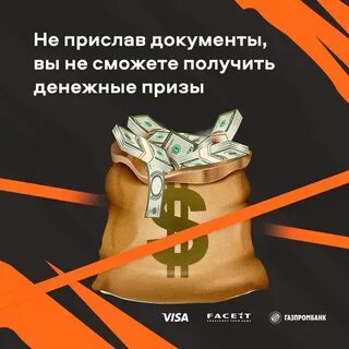 Пришлите документы