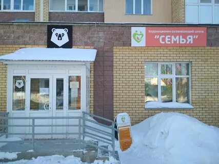 Соцзащита нефтекамск