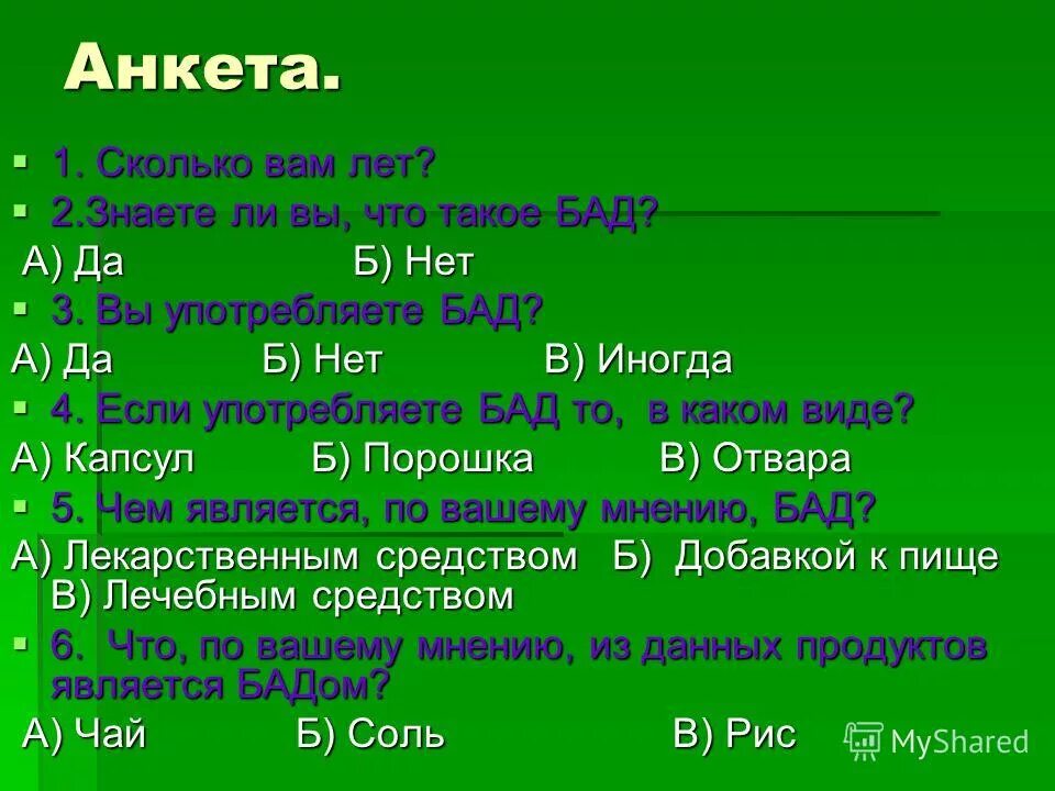 Сколько было лет вы со. А сколько вам лет? я вам так скажу. Мало времени проводим вместе. А сколько вам если не секрет картинки. А сколько вам если не секрет картинки.