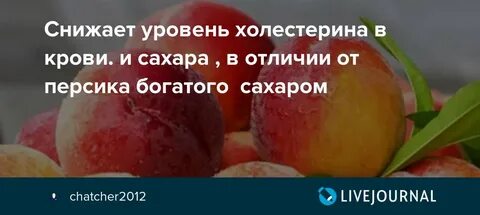 Вред персиков
