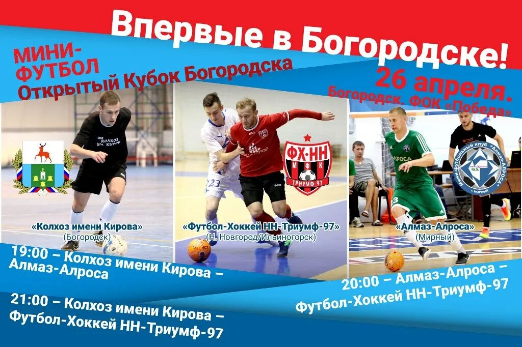 мини футбол юноши 2003-2004. плехов тренер футбол киров. мини футбол киров. стадион киров футбол. киров футбол по мини.