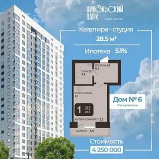 Ривьера новосибирск