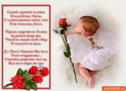День дочерей и сыновей картинки поздравления