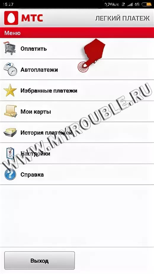 Как вывести мтс на экран. Мтс удалить карту. как отключить автоплатеж на мтс в приложении мтс.