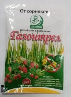Гербицид для газона